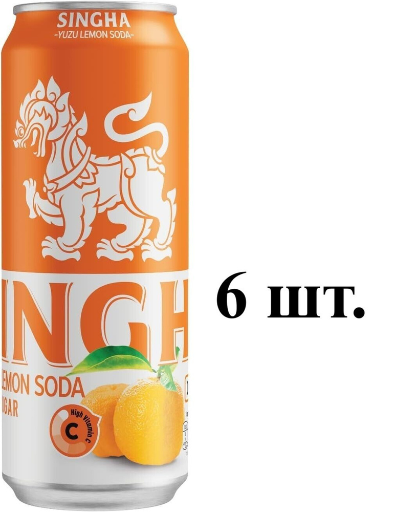 6 шт. Singha Yuzu Lemon Soda Напиток безалкогольный газированный без сахара  Сингха Юдзу Лемон Сода