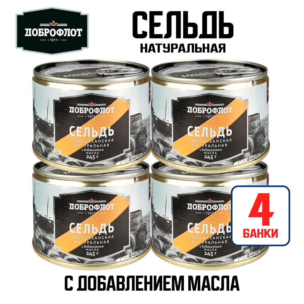 Консервы рыбные "Доброфлот" - Сельдь натуральная с добавлением масла ...
