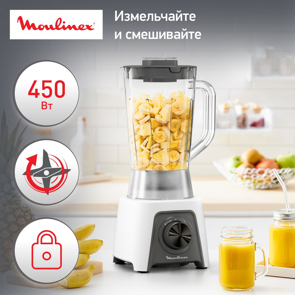 Стационарный блендер Moulinex Blendeo+ LM2C0110 с ручной регулировкой  скоростей и режимом Pulse, 450 Вт, белый