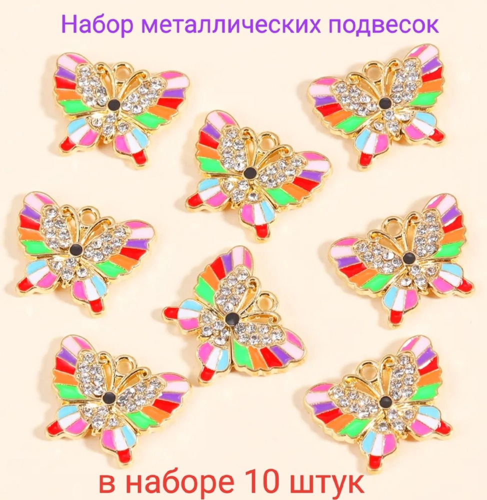 Кабошоны серединки для бантиков и рукоделия ювелирная серединка 10 шт.  #1