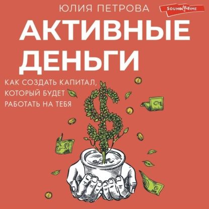 Оглавление — изъять, или Редактор о том, как создаются аудиокниги