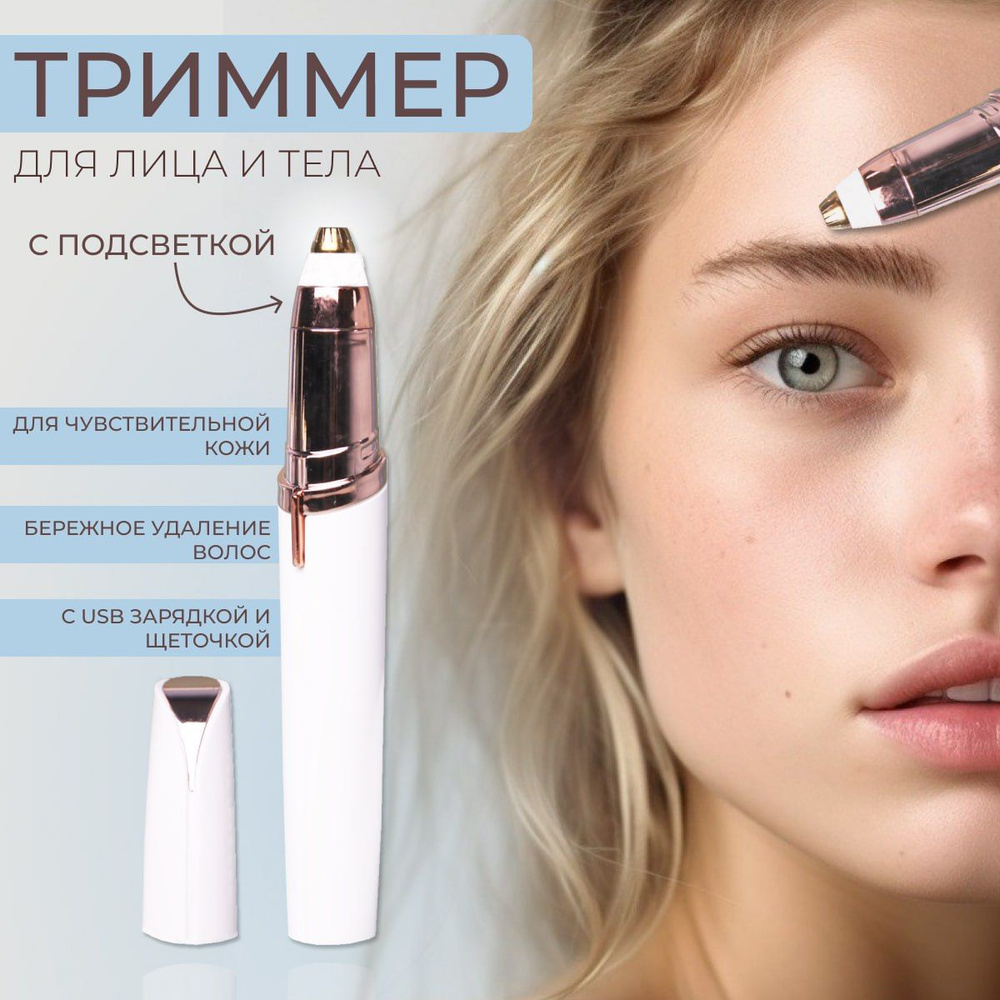 Magic Passion Триммер женский триммер-помада_прозрачный_прозрачный ...