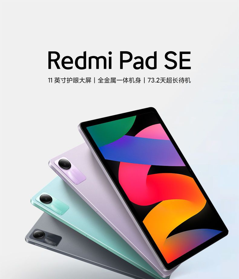 Xiaomi redmi pad se global rom. Redmi Pad. Редми пад се. Xiaomi Redmi Pad se8/256. Планшет редми пад se.