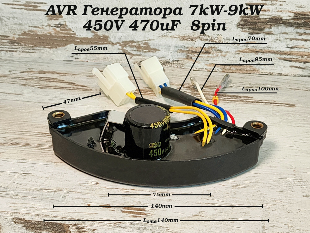 Блок АВР (AVR) для генератора