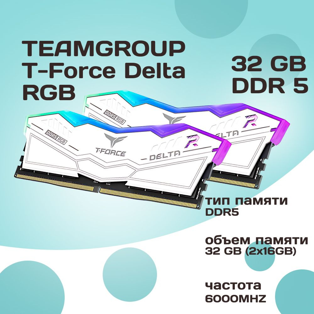 Модуль оперативной памяти Teamgroup 16 ГБ DDR5 PC48000 6000 MHz CL