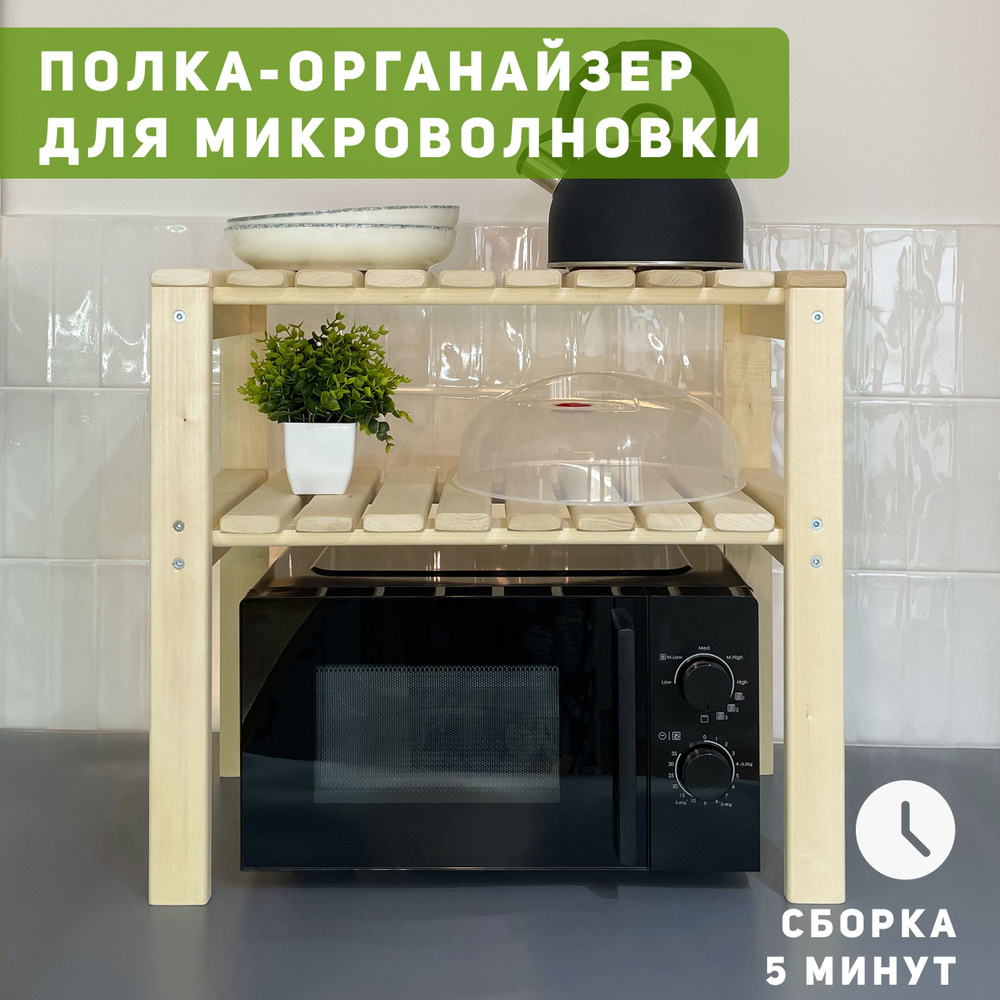 Красивая полка для микроволновой печи на кухню Shelf for Microwave Horse