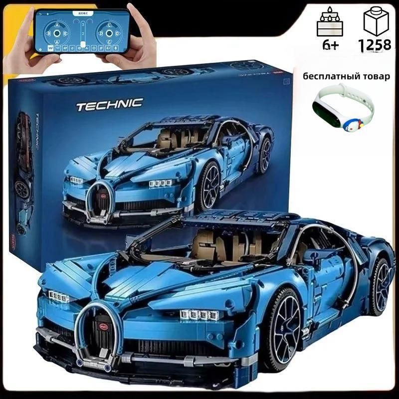 Kонструктор машина техник sport car,совместим с лего,BUGATTI CHIRON ...