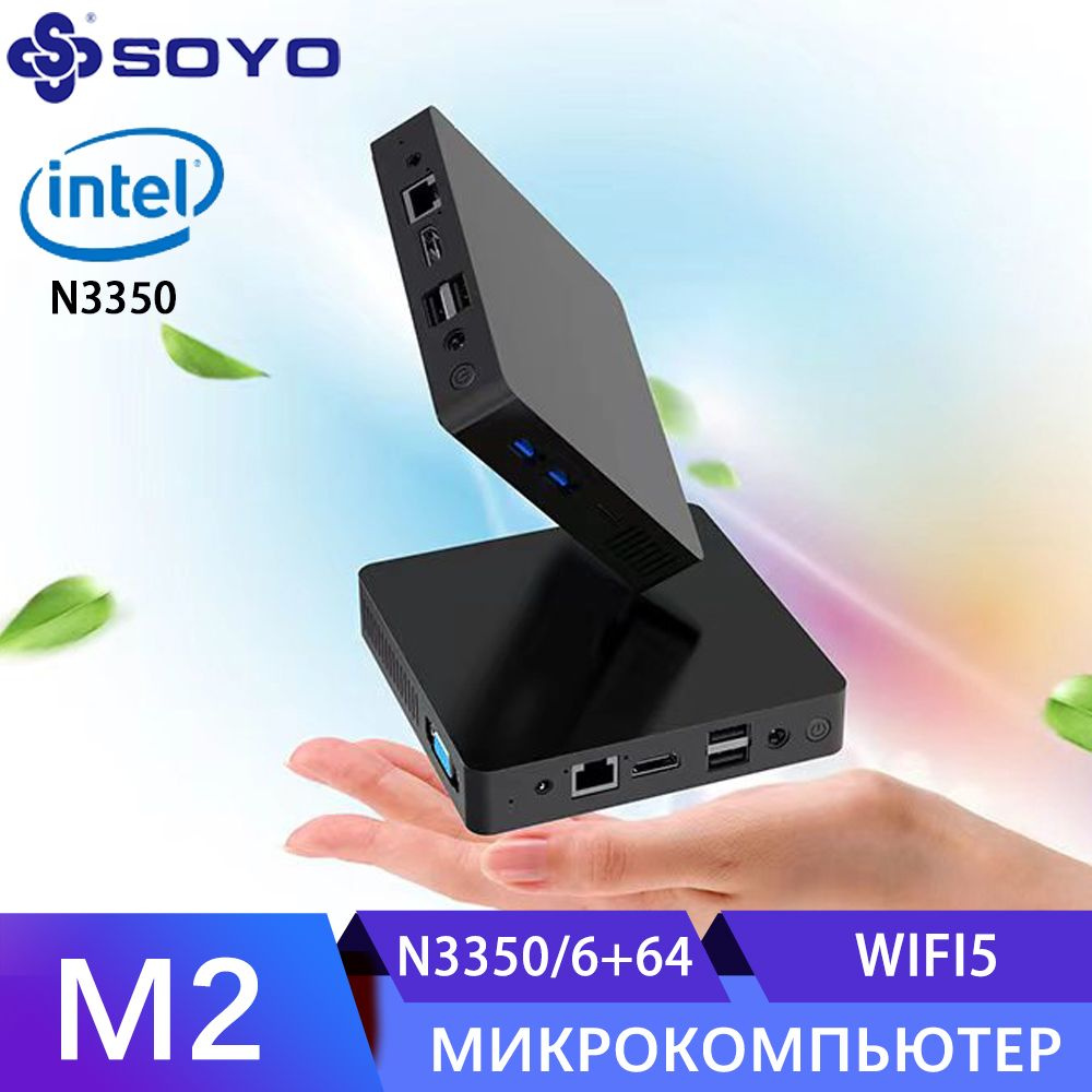 SOYO Мини-ПК intel N3350 MINI PC 6+64GB (Intel Celeron N3350, RAM 6 ГБ, SSD  64 ГБ, Intel HD Graphics 500, Windows 11 Pro), серый металлик