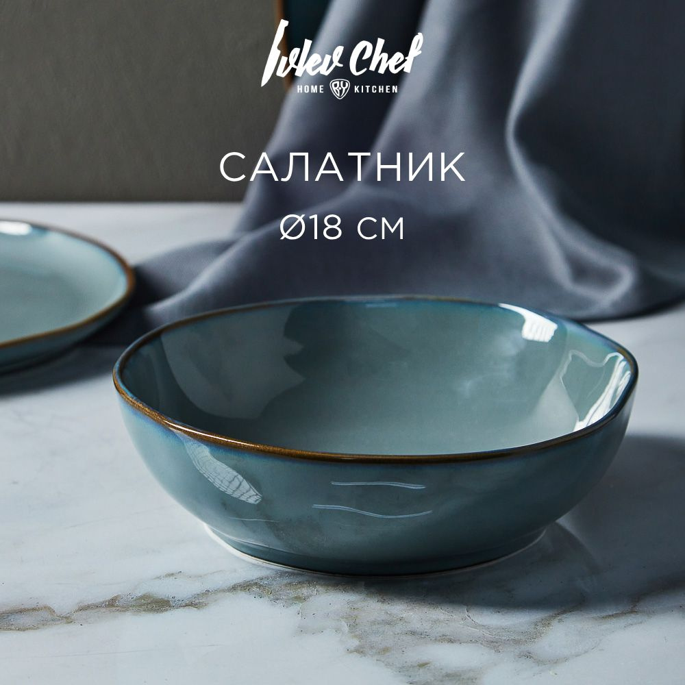 Салатник Ivlev Chef 