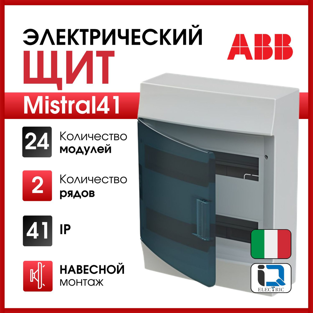 ABB Mistral 41 24M Бокс навесной на 24 модуля с клеммами Зеленая дверь  1SPE007717F0521 - купить по выгодной цене в интернет-магазине OZON  (570326791)