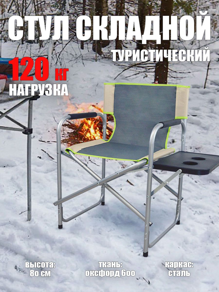 ᐉ Стул раскладной Skif Outdoor Steel Cramb. M. Green — купить в Украине