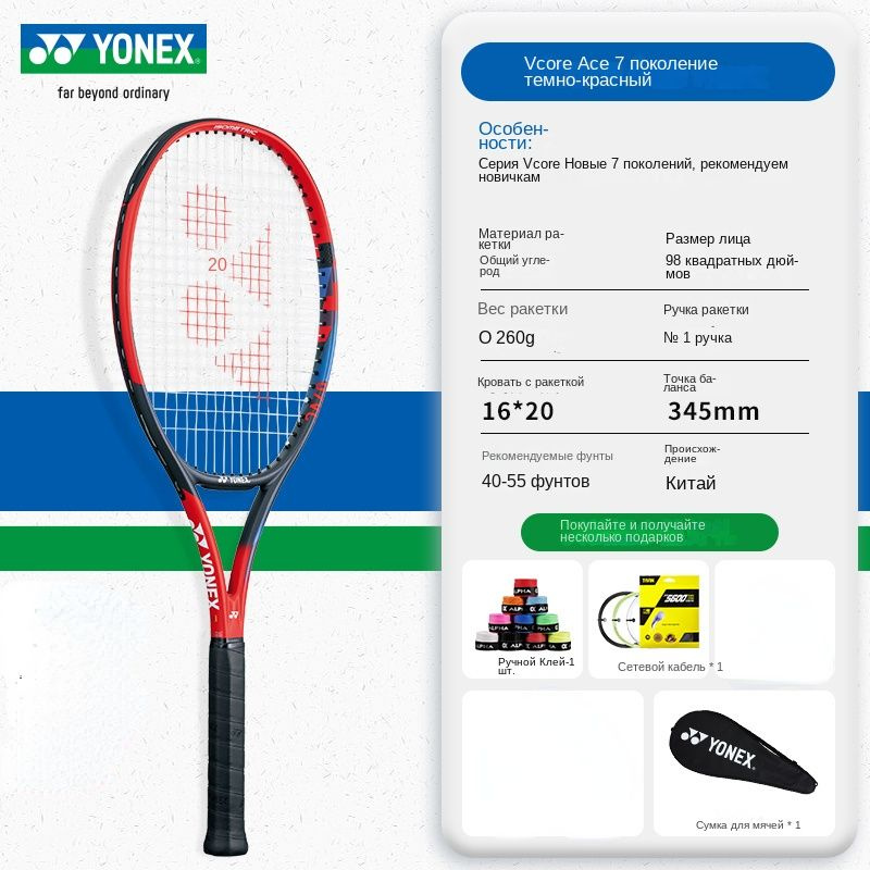 Yonex Ракетка для большого тенниса #1