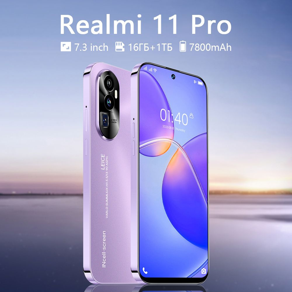 Смартфон Realmi 11 Pro a-1-1-112 - купить по выгодной цене в интернет ...