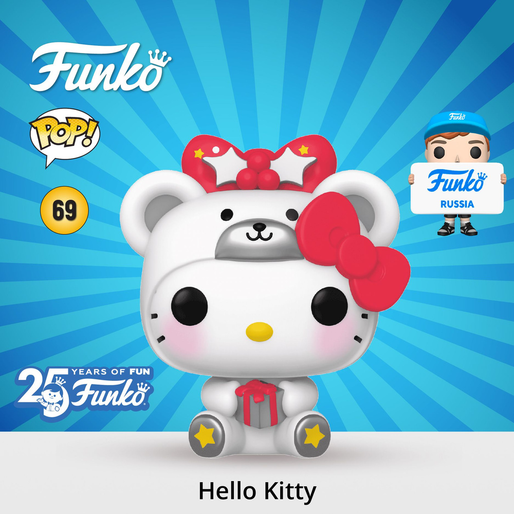 Фигурка Funko POP! Hello Kitty Polar Bear (MT)/ Фанко ПОП по мотивам франшизы "Hello Kitty" покрытие #1