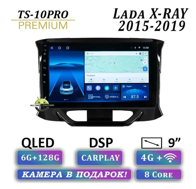 Магнитола TS18 PRO Lada XRAY 2015-2019 6+128Gb android/ 2Din/ головное ...