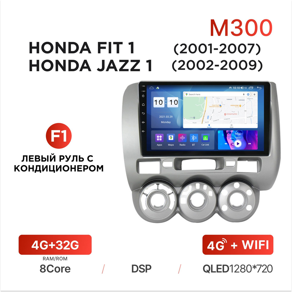 Магнитола Mekede M300 4/32 Гб Android для Honda Fit 1 (2001-2007) / Jazz 1 (2002-2009) (F1 - левый руль #1