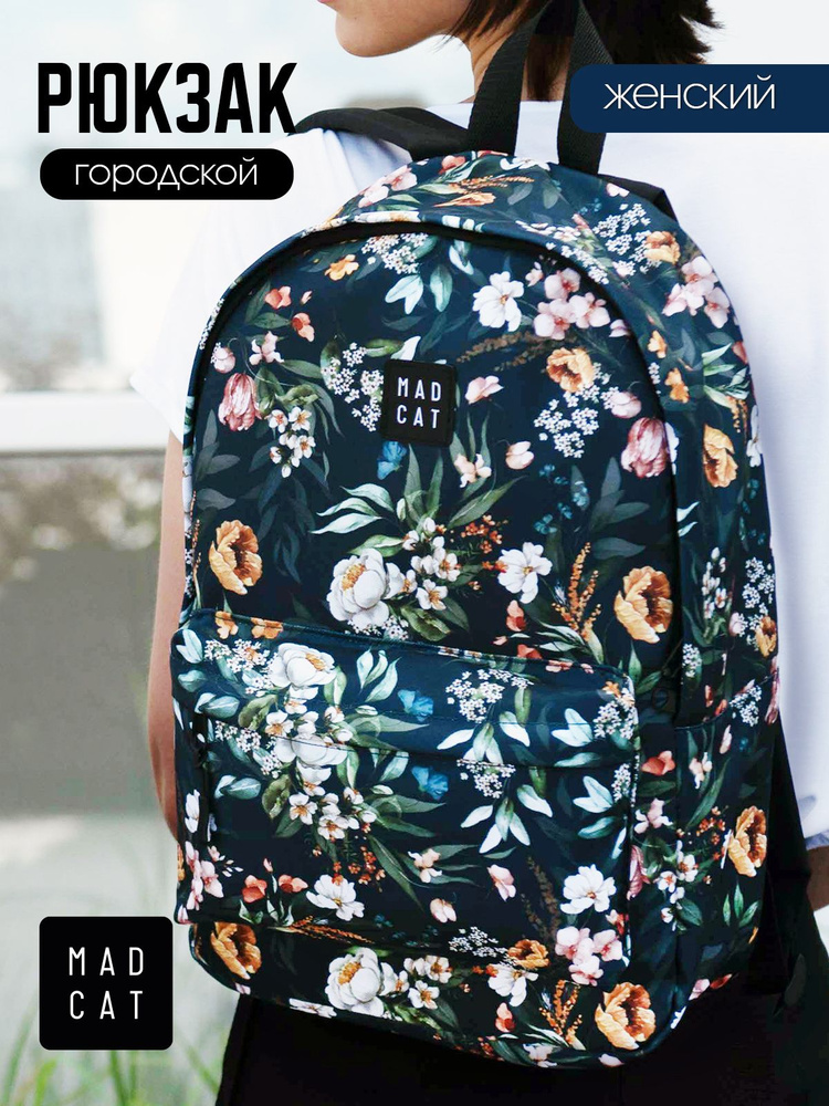 Рюкзак MADCAT женский школьный спортивный для ноутбука в цветочек синий ...