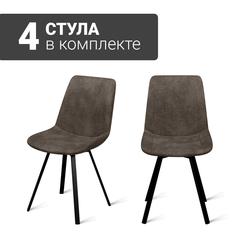 Стул B224-M TOB SD BK (4 шт.) с поворотным механизмом для кухни экозамша коричневый, черные ножки, 45х52х87 #1