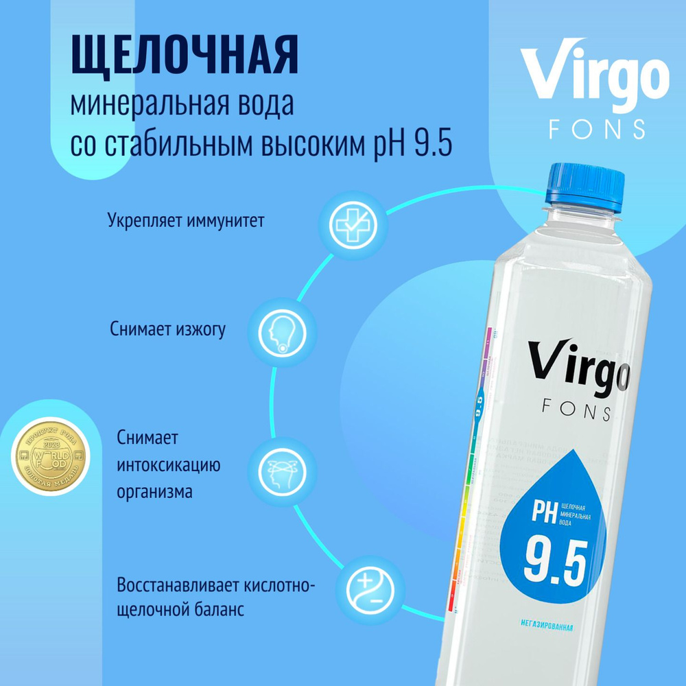 Вода природная щелочная VIRGO fons (вирго) ph 9.5, 6 шт по 1л, без газа, пэт  #1