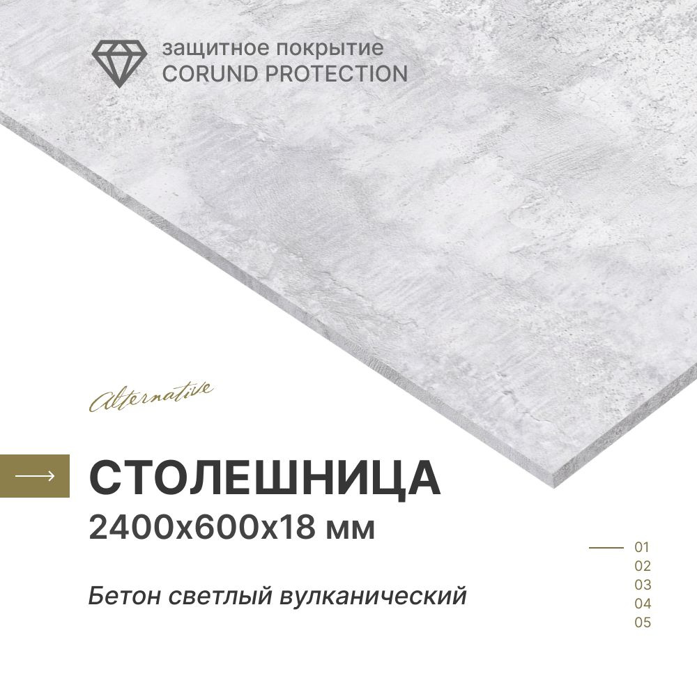 Столешница для кухни, для ванной, для стола, для барной стойки ...