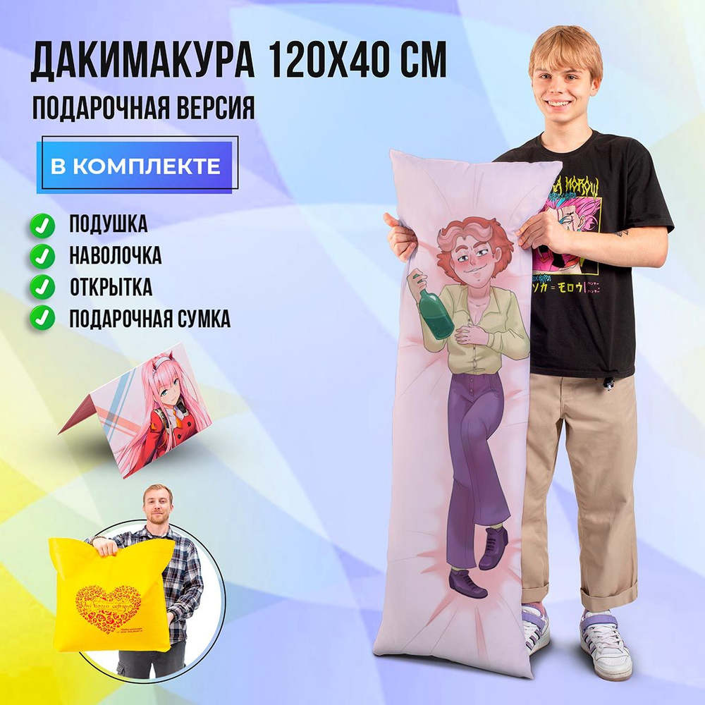 Дакимакура Ромео из 13 карт, 40-120см, Подарочная версия, Арт.984  #1