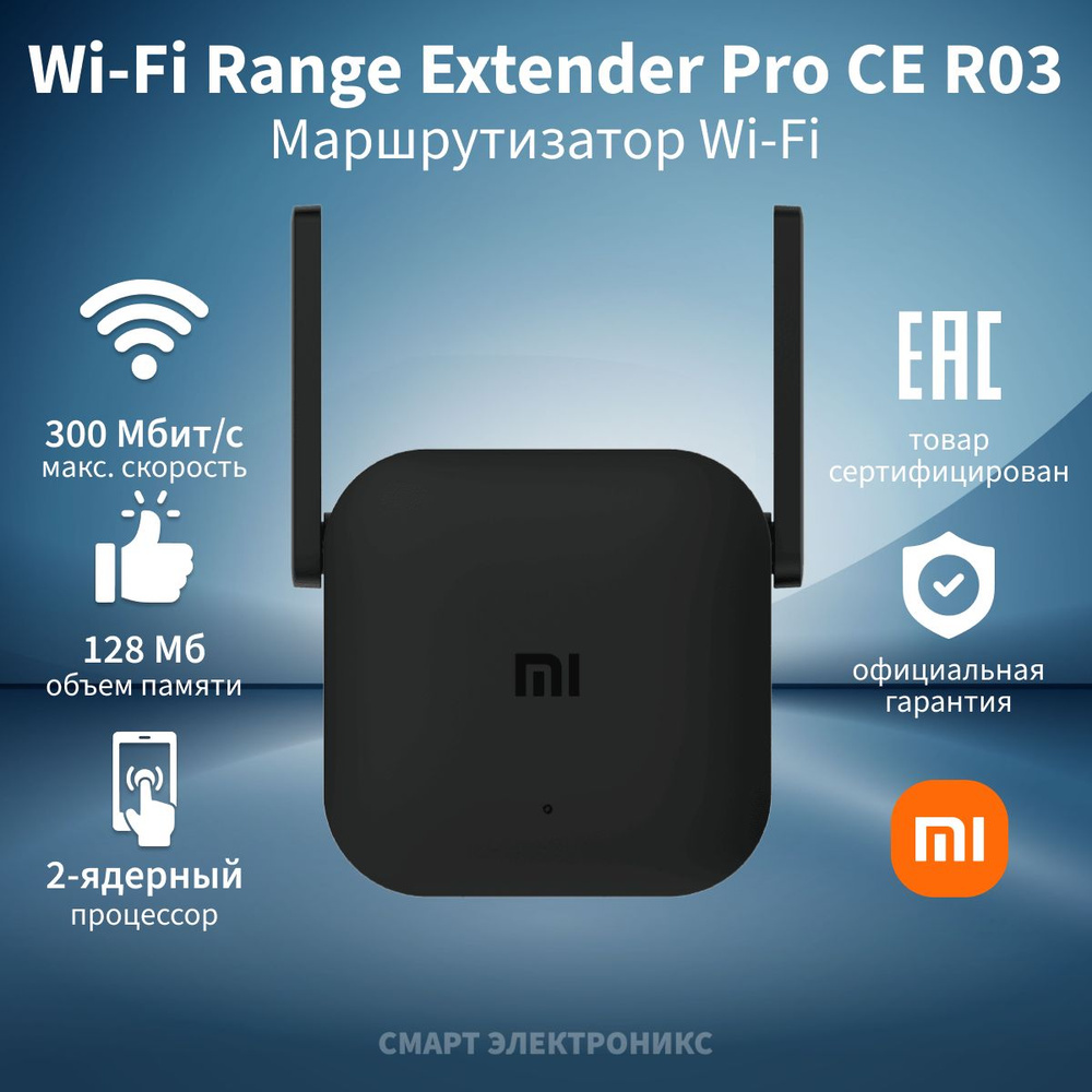 Wifi xiaomi pro sale