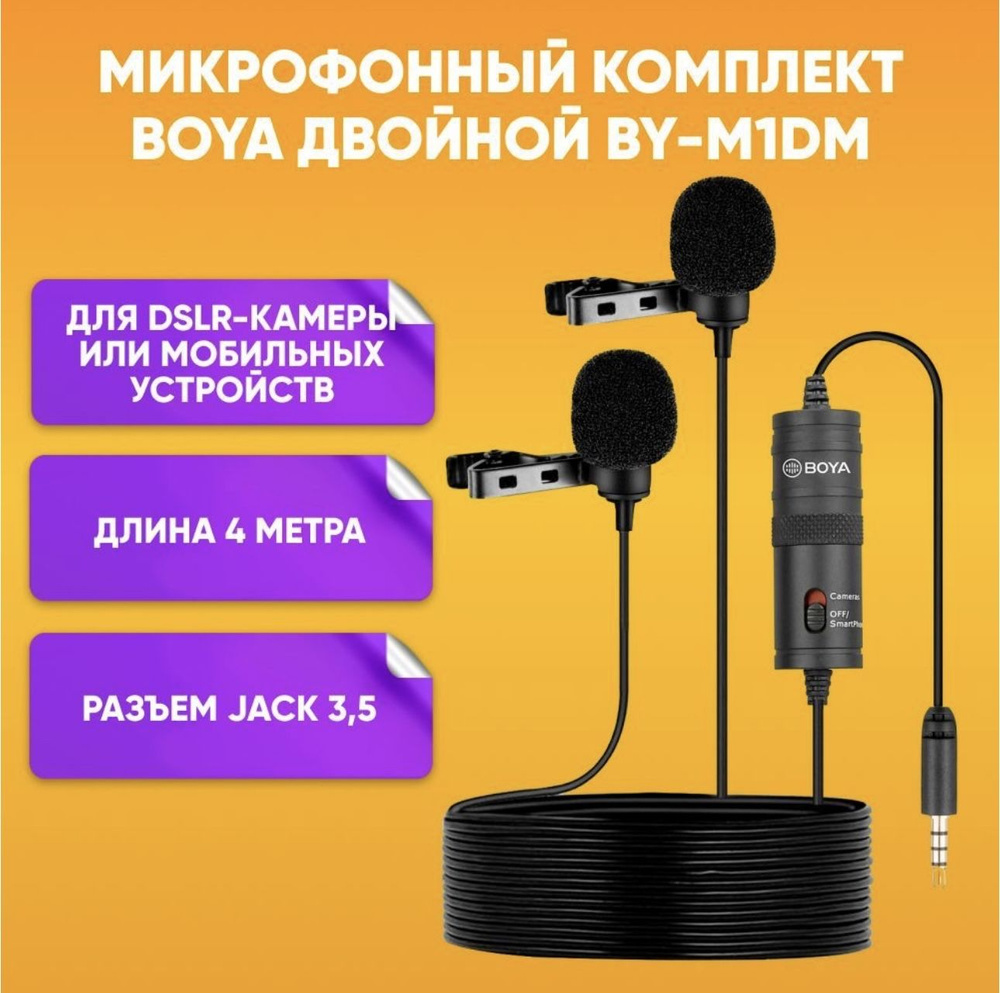 Микрофон петличный BOYA by m1dm - купить по выгодной цене в интернет ...