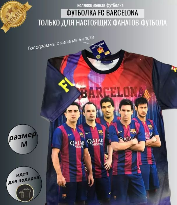 Футболка BARCELONA, размер 146, 152, цвет синий, красный, полиэстер ...