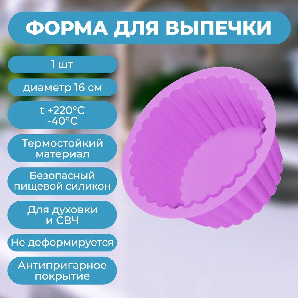 Форма для выпечки Cascadella, из силикона, большая, глубокая, для ...