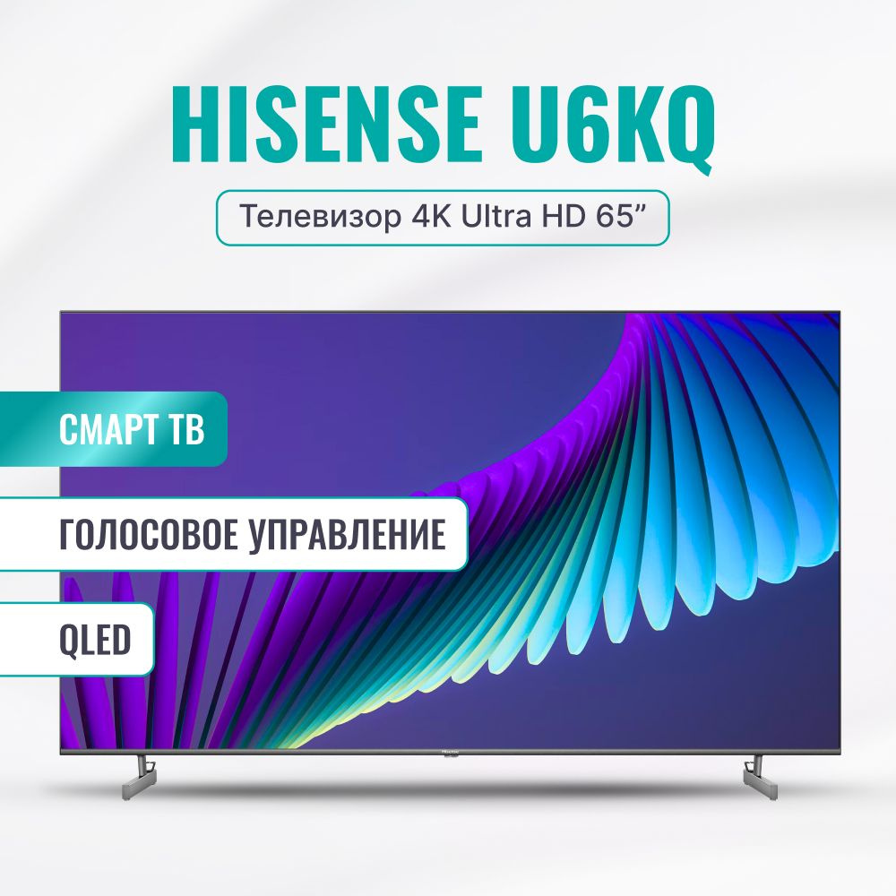 Купить телевизор Hisense смарт тв wi-fi hdmi usb A6BG 65.0