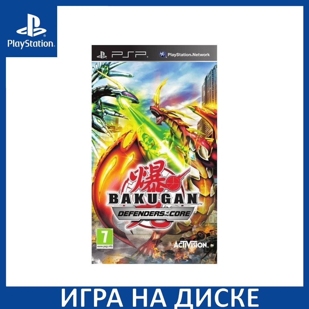 Игра Bakugan Defenders of the Core (PlayStation Portable (PSP ...