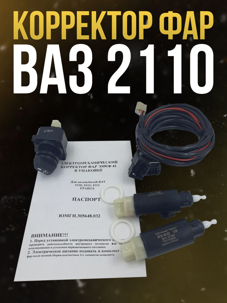 Датчик для автомобиля Аксион купить по выгодной цене в интернет ...