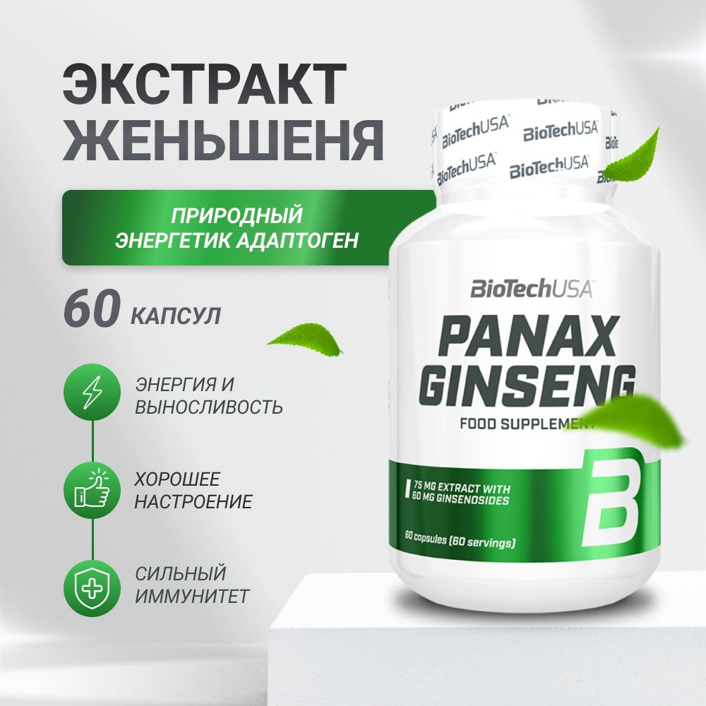 Экстракт женьшеня для энергии и иммунитета адаптоген BiotechUSA Panax Ginseng 60 капсул  #1