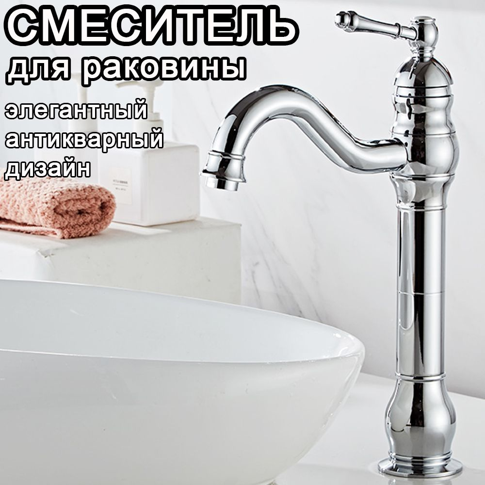 Моносмеситель #1