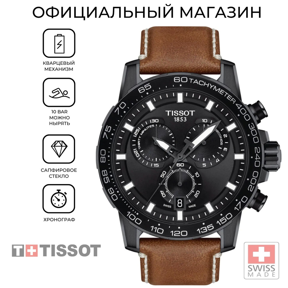 Мужские швейцарские часы-хронограф Tissot T125.617.36.051.01 (T1256173605101)  #1