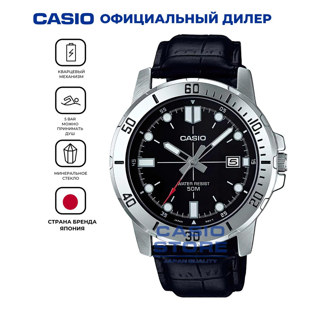 Мужские японские часы Casio MTP-VD01L-1E с гарантией #1