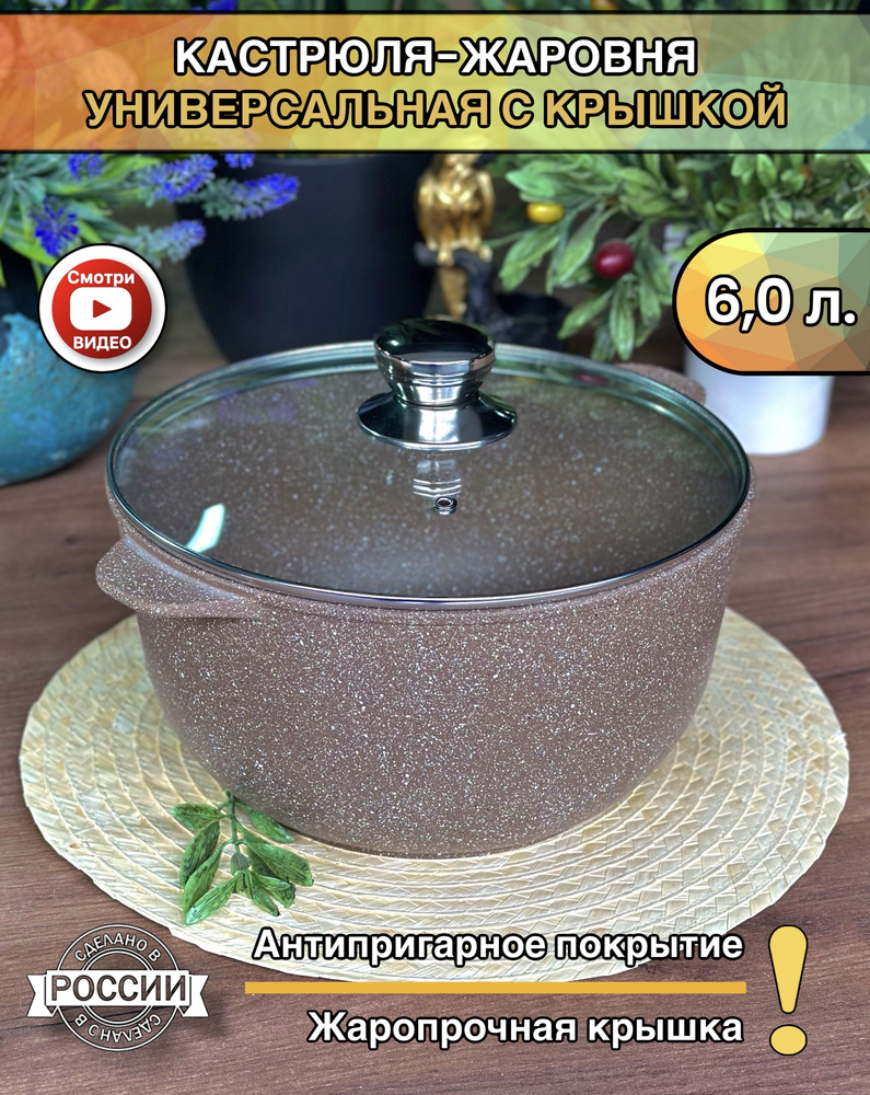 Гардарика Кастрюля, Литой алюминий, 6 л - купить с доставкой по ...