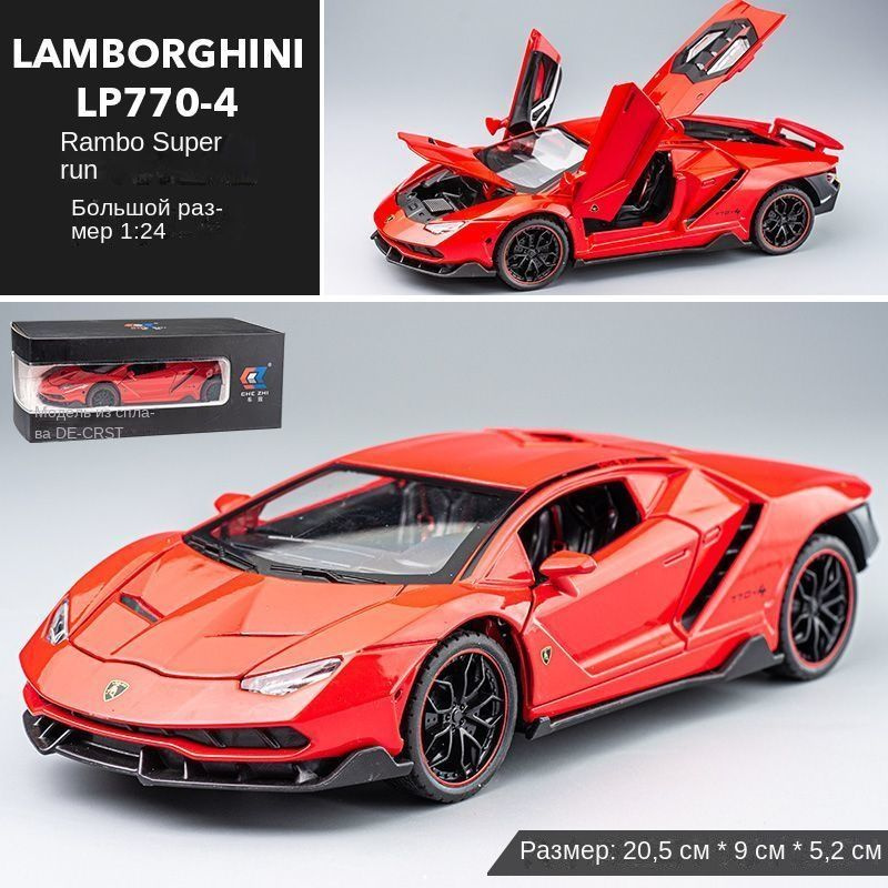 Сборная модель автомобиля Lamborghini Aventador, металл 1:24 Maisto ...