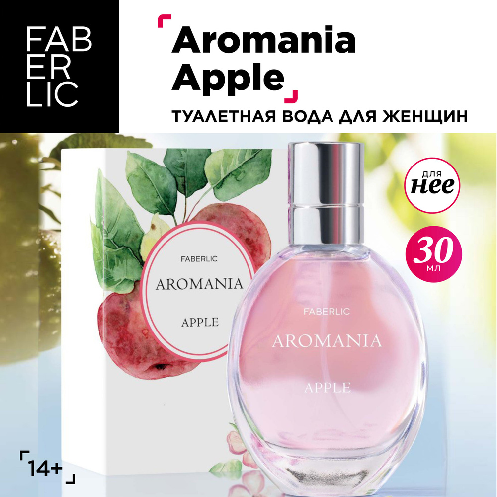 Faberlic Aromania Apple Туалетная вода 30 мл (617859959)