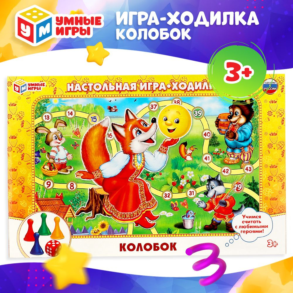 игры детей колобок (97) фото