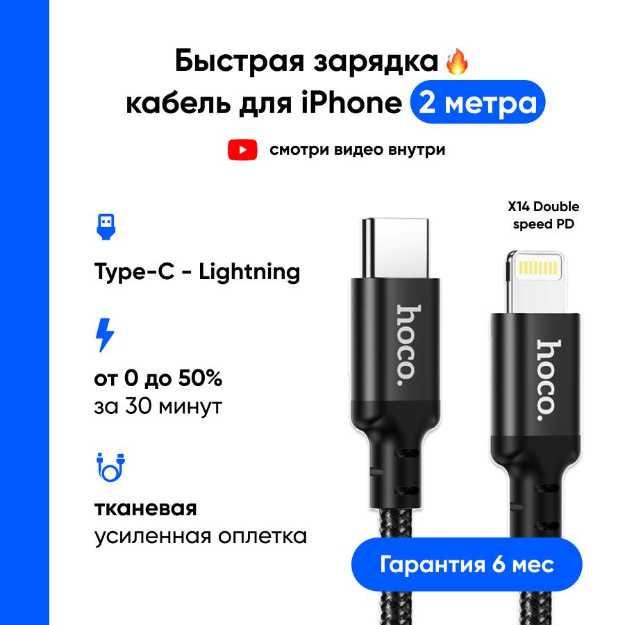 Кабель USB, USB 2.0 hoco X14_С - купить по низкой цене в интернет-магазине  OZON (1314305989)