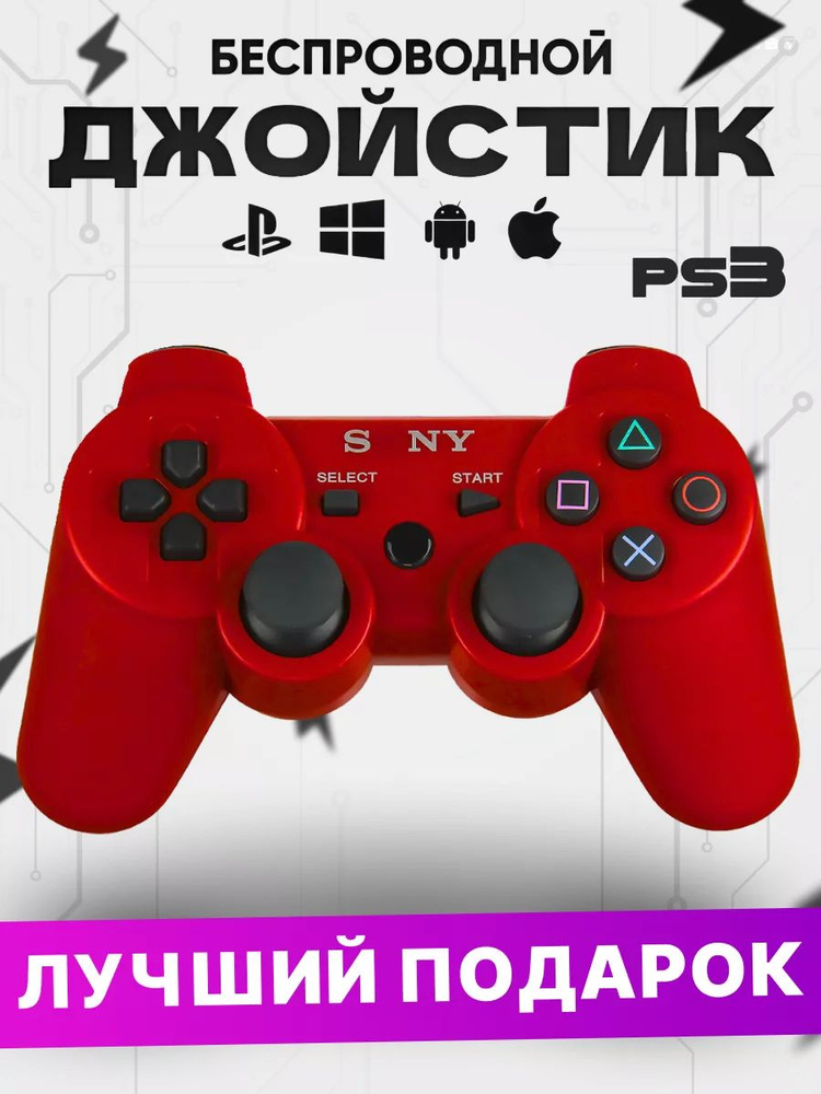 Как решить проблемы с беспроводным контроллером DUALSHOCK 4