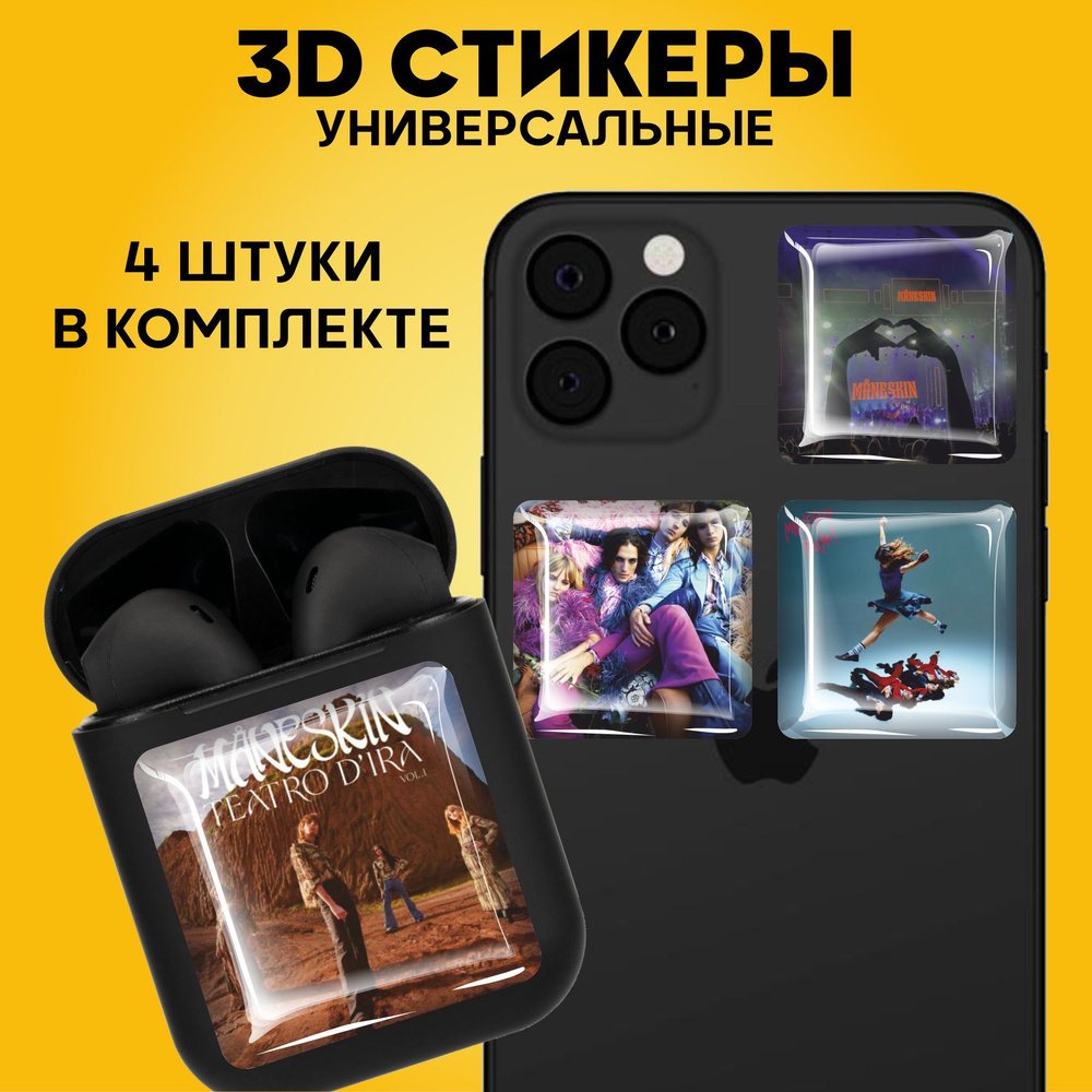 3D стикеры наклейки на телефон maneskin - купить с доставкой по ...