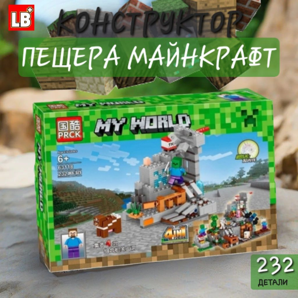 Конструктор Майнкрафт с зомби / 4 из 4 Набор my world / Игрушка для детей  деревня - купить с доставкой по выгодным ценам в интернет-магазине OZON  (1205524095)