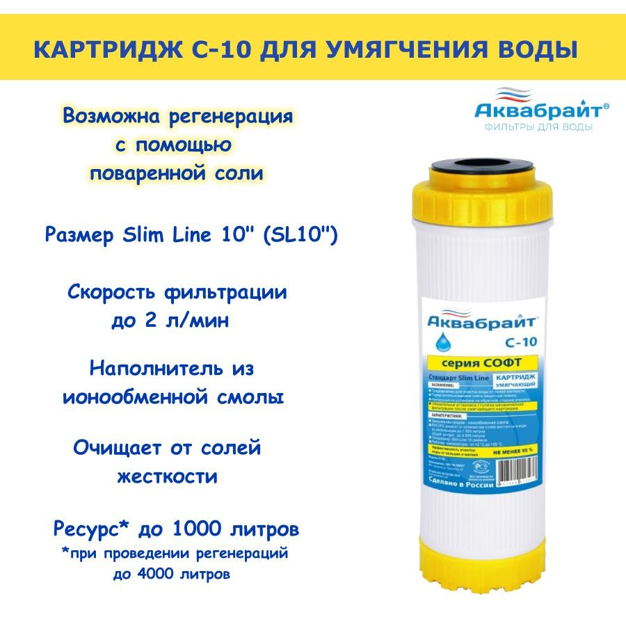 Сменный картридж для проточного фильтра, ресурс 4000 л - купить по выгодной  цене в интернет-магазине OZON (829007813)