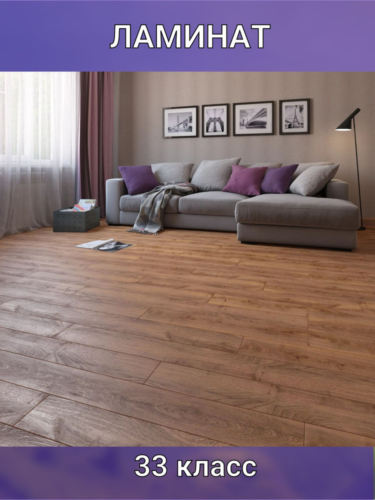 Ламинат Бурбон 33 класс толщина 12 мм купить на OZON по низкой цене ...