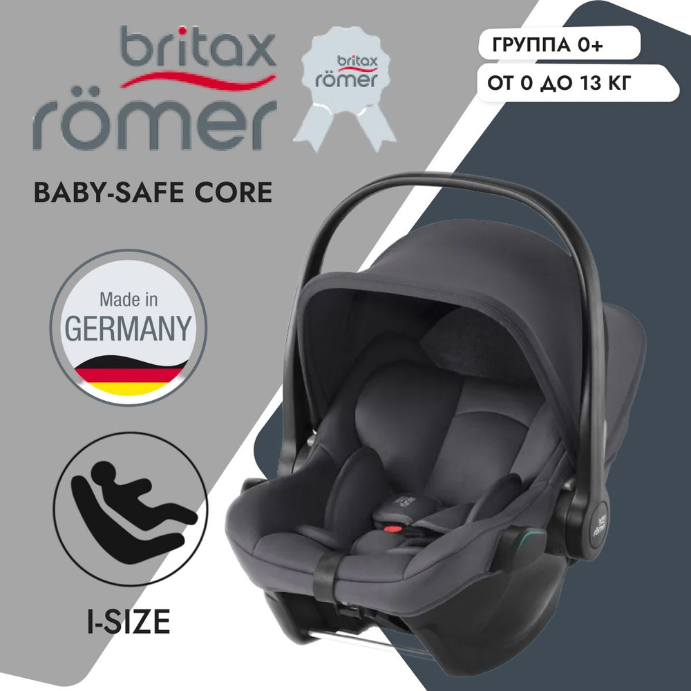 Britax Romer Baby-Safe Core Автокресло (до 13 кг) #1