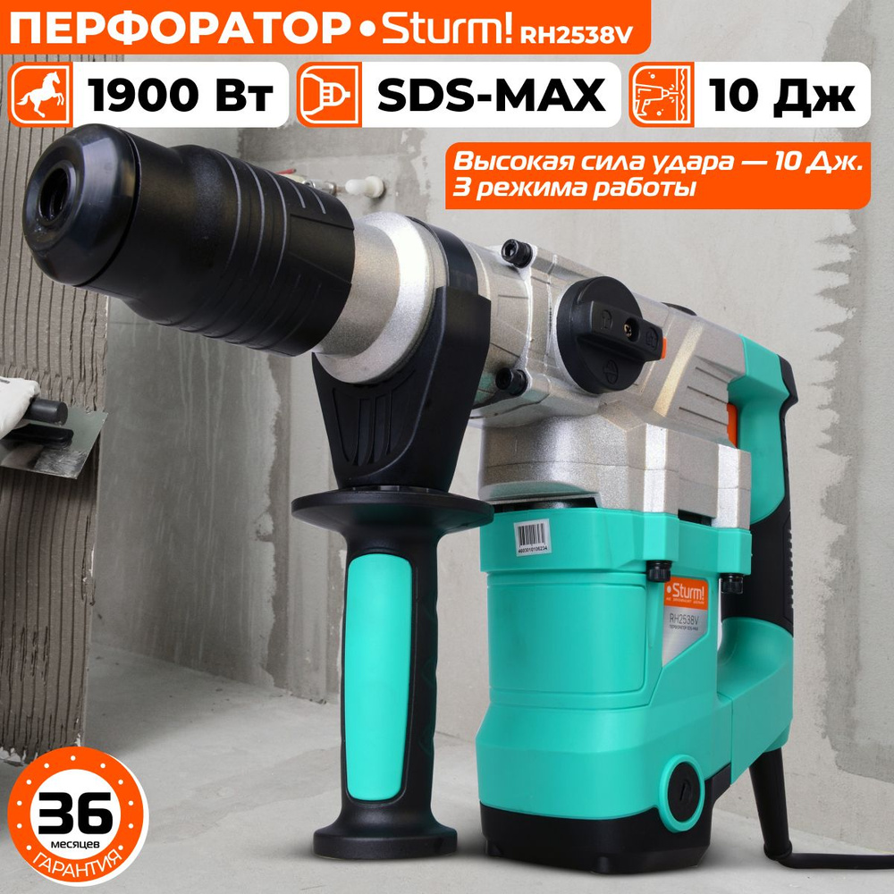 Перфоратор SDS MAX Sturm! RH2538V, 1900Вт, 10Дж, 4000уд/мин, 590об/мин, 2  режима, кейс