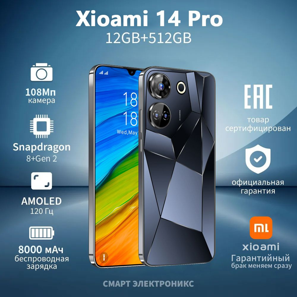 Смартфон Игровой телефон Xiami 14 Pro HD Ultimate Edition с 7,3-дюймовым  большим экраном, сетью 3G / 4G / 5G, двумя sim-картами и двойным режимом ...