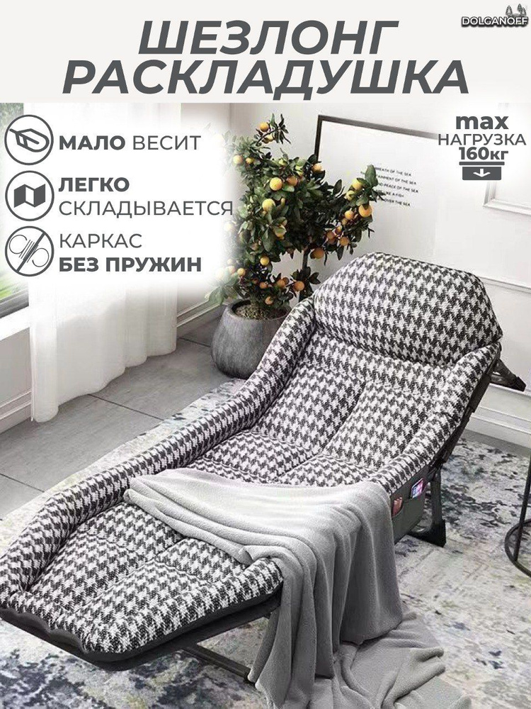 Раскладушка лежанка пляжная кровать походная мобильная - купить с ...